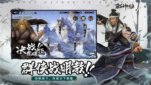 落英神剑诀手游截图